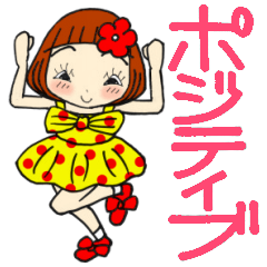 ひま子ちゃん370元気にポジティブスタンプ