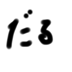 子供のネガティブ