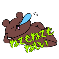 ぐぅぐぅぐーすけ