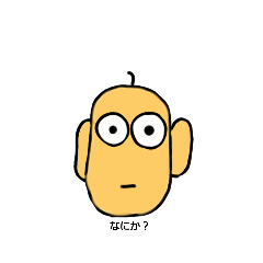 ふつ～のおとこの日々