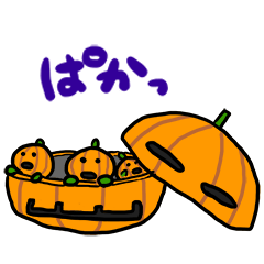 もうすぐハロウィンだ！かぼちゃだ！
