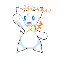 シロアンちゃんスタンプ