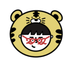 祝！寅年　/ 二〇二二