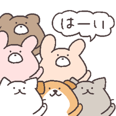 新ほっこり仲間たちの日常2