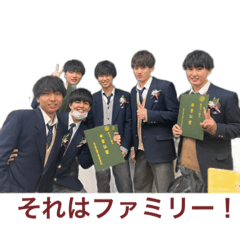 ファミリースタンプ（高校生）