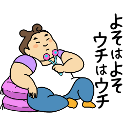 動く！うっちゃりかあちゃん【関西弁】