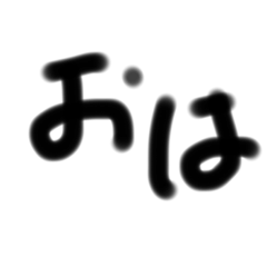 文字だけスタンプだにょ