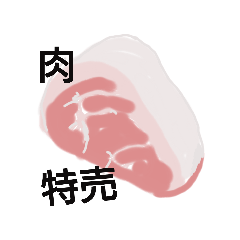 おつかい便利スタンプ