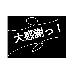 ○○、ありがとう