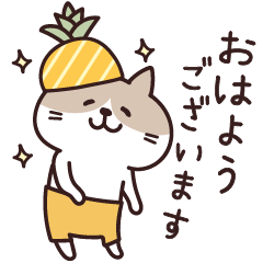 明るくHappy♡ねこさん