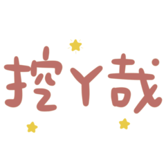 Taiwanese I don't know