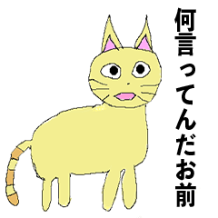 へんなネコくんの日常