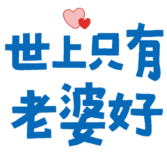 Only the wife is good in the world 03