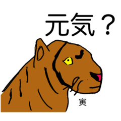 絵心なしスタンプ(干支)