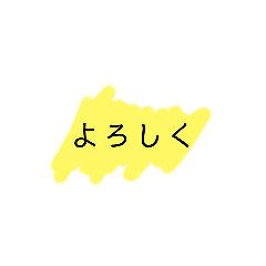 挨拶　返事　スタンプ