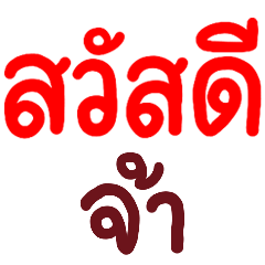 Everyday Word sticker friend