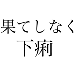 世界は自分中心に回っている2