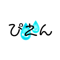 誰でも使いやすい　でかもじ