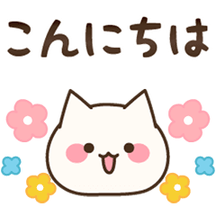 動く！使いやすい猫顔シンプル