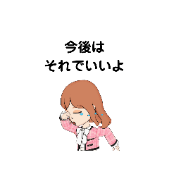 いろいろな　今後は　①-6　C