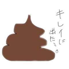 うんぴっぴのきもち