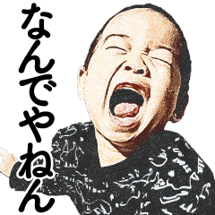 スタンプ二男二女