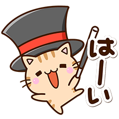 ちびトラ【マジック】