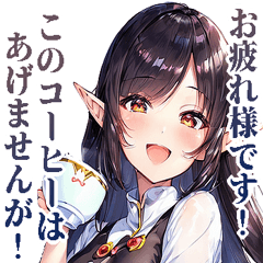 毒舌敬語エルフ