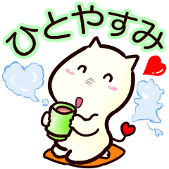 ひぽちゃん　ハートフル　スタンプ