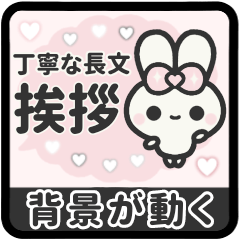 動く背景⬛ウサギ❷❼⬛フキダシ【ピンク】