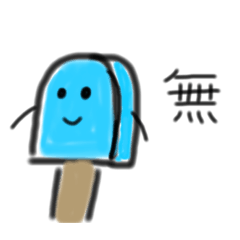 アイスくんの愉快な日常