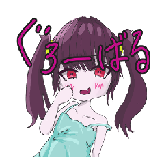 ぐろーばる♡メスガキスタンブ