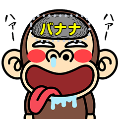 イラッとお猿さん★メッセージスタンプ2
