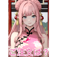 アニメチャイナドレス姫(日常用語)