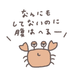 ちょっとあたまのわるそうなちびカニ #1