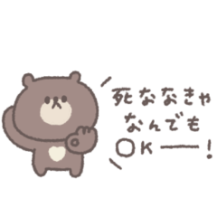 無気力な日◎ちびっこくまさん #4
