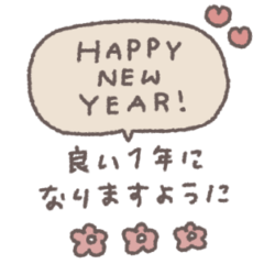 くすみカラーメッセージ◎年末年始 (再販)