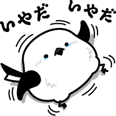 シマエナガ・クセのある毎日