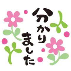 大人かわいい！敬語スタンプ