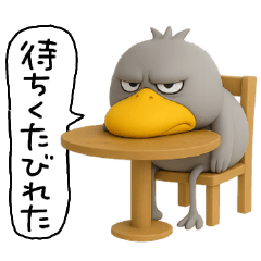 目ヂカラ強め☆ネガティブなハシビロコウ