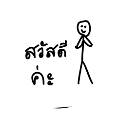 words spoken with friends version 2