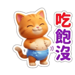 Playful Orange Kitten Stickers #2