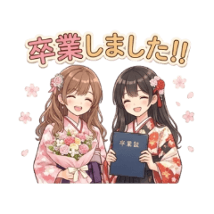 えみちゃんの大学卒業式　４年間ありがとう