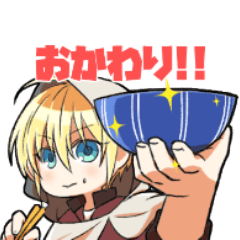 伯仲ごはんスタンプ（刀剣乱舞）