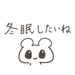 汎用性たかいくま