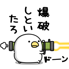 うるせぇトリたちの日常