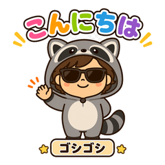 ゴシゴシ・ヨギ