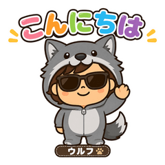ウルフ・フルゲン