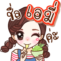 "Aemy"(V.cute)