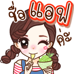 "app" (V.cute)